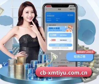 cb-xmtiyu.com.cn APP